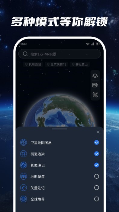 超清卫星地图app v1.0.1 安卓版 2