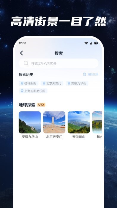 超清卫星地图app v1.0.1 安卓版 3