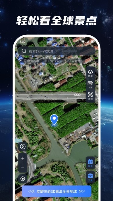 超清卫星地图app v1.0.1 安卓版 1