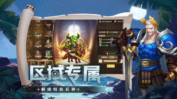 联盟纷争手游 v1.00.00 安卓版 4