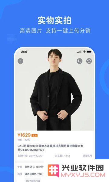 网商园app下载安装最新版本