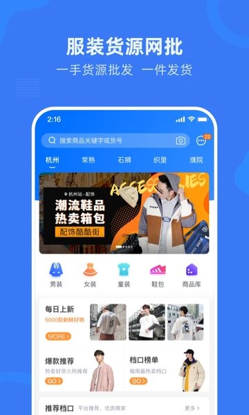 网商园网批平台 v4.0.4 安卓版 0