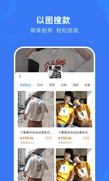 网商园网批平台 v4.0.4 安卓版 3