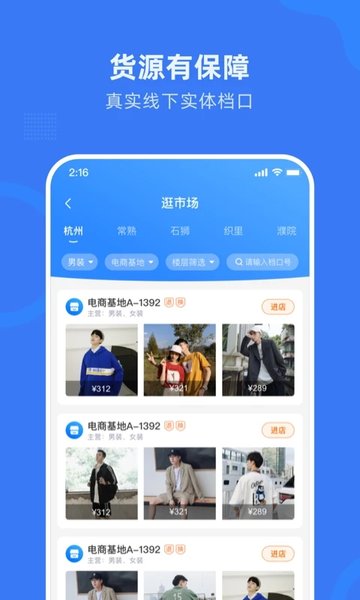 网商园网批平台 v4.0.4 安卓版 1