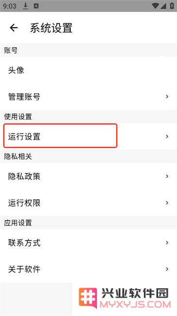 二哈自动弹琴安卓版