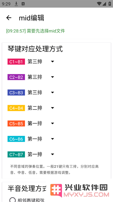 二哈自动弹琴工具