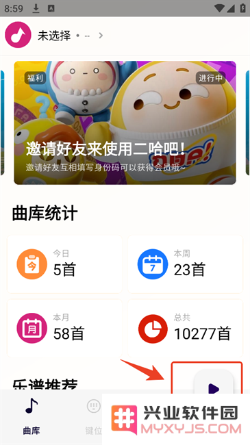 二哈自动弹琴工具