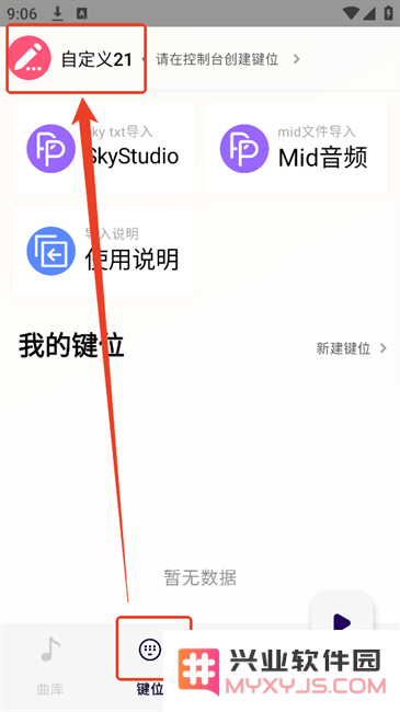 二哈自动弹琴最新版