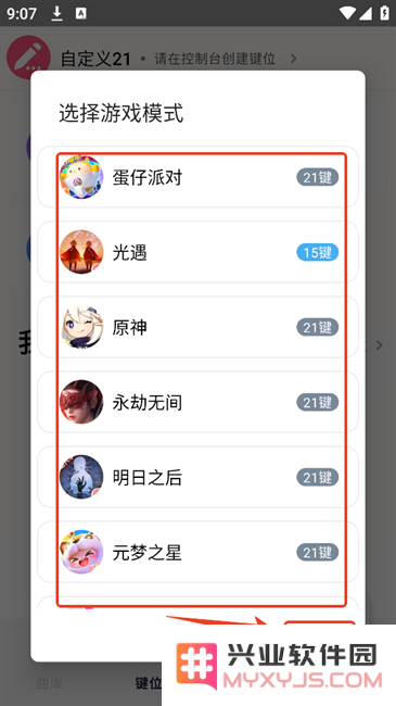 二哈自动弹琴手机版