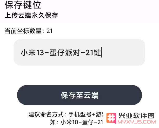 二哈自动弹琴助手