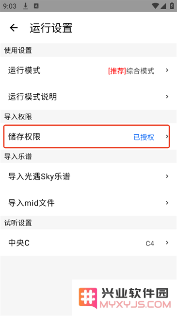 二哈自动弹琴工具