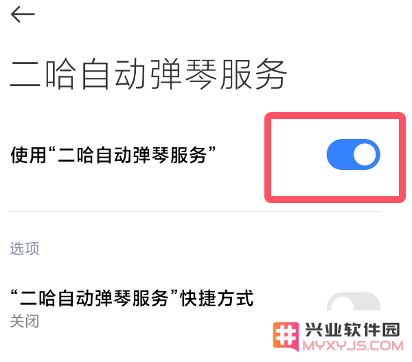 二哈自动弹琴工具