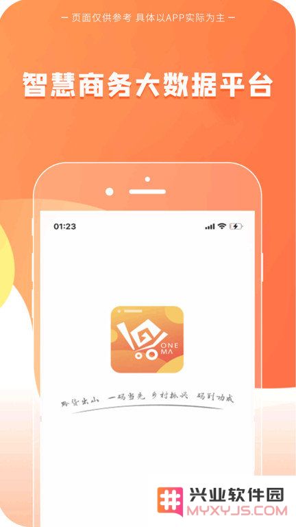 一码贵州平台下载