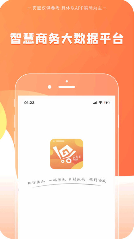 一码贵州最新版 v1.9.25.0 安卓版 0