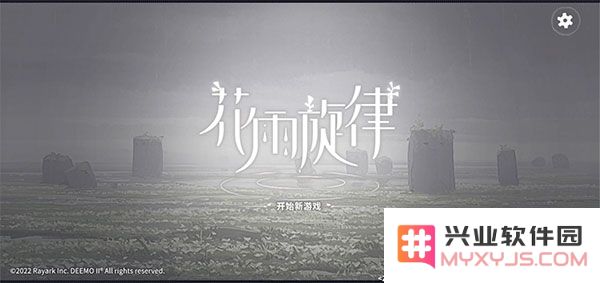 花雨旋律deemo2手游攻略