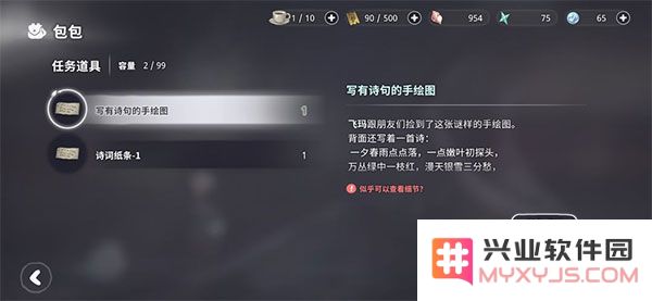 花雨旋律deemo2手游攻略