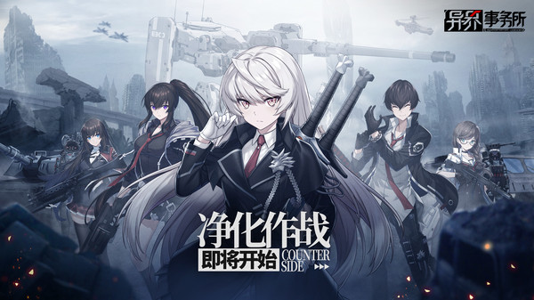 异界事务所官方版本 v0.23.0 安卓版 0