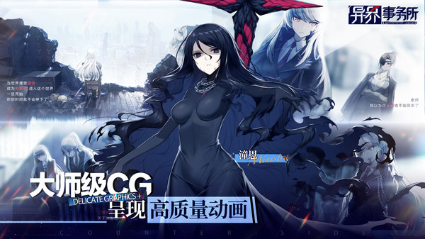 异界事务所官方版本 v0.23.0 安卓版 1