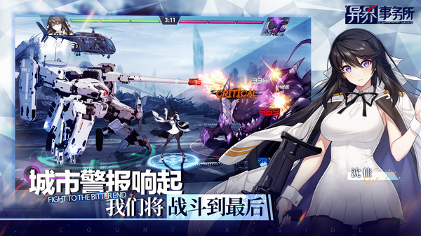 异界事务所官方版本 v0.23.0 安卓版 2