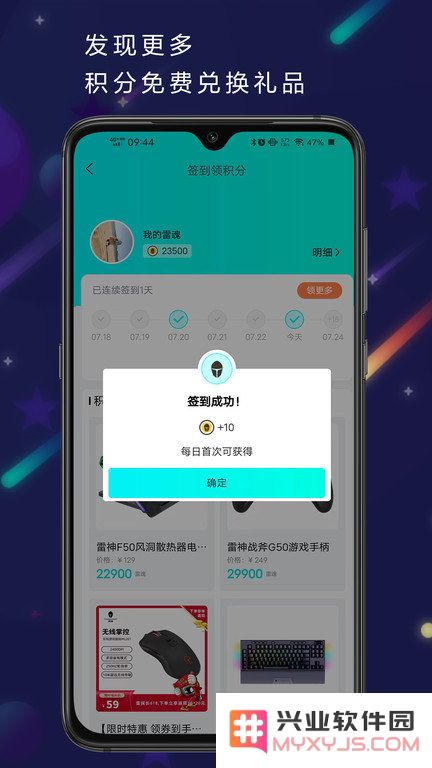 雷神电竞app下载
