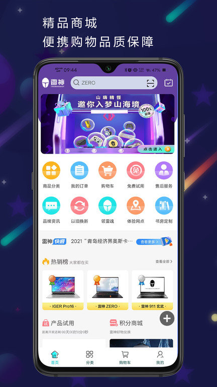 雷神电竞官方版 v5.0.4 安卓版 0
