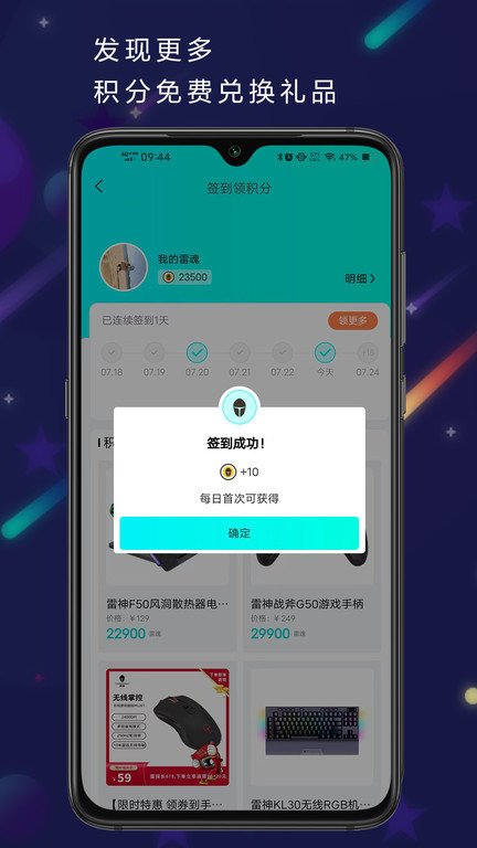 雷神电竞官方版 v5.0.4 安卓版 2