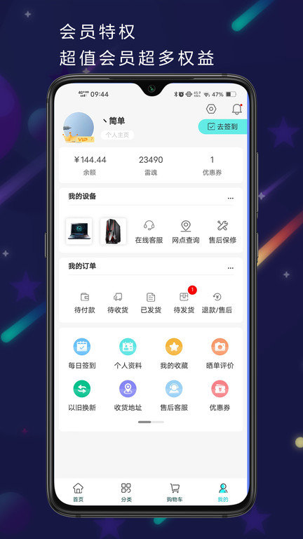 雷神电竞官方版 v5.0.4 安卓版 1
