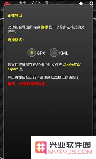 androits gps test pro中文手机版