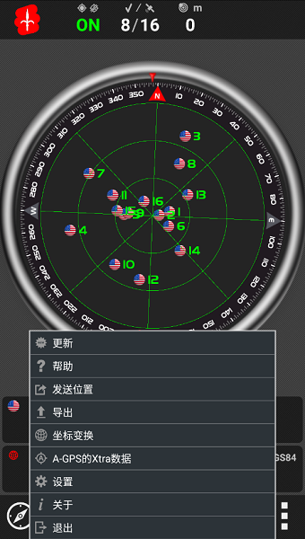 androits gps test pro最新版 v1.48 官方安卓版 1