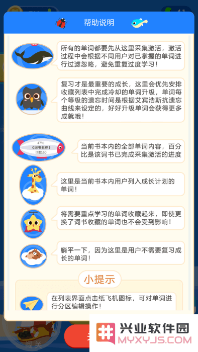 词小萌官方下载