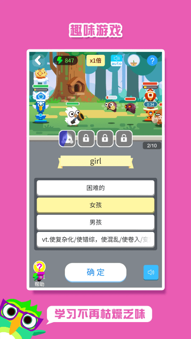 词小萌app v4.0 安卓版 3
