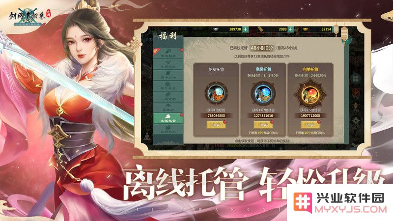剑网1归来手游下载