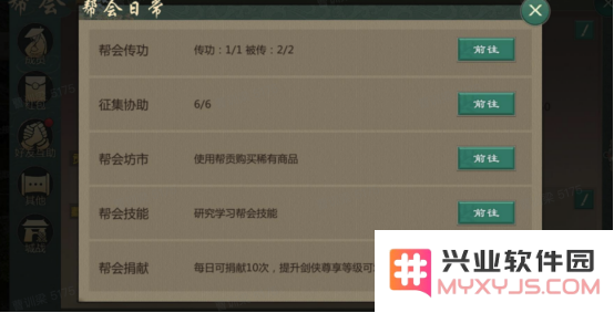 剑网1归来攻略