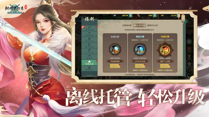 剑网1归来手游官方 v1.1.145 安卓版 0