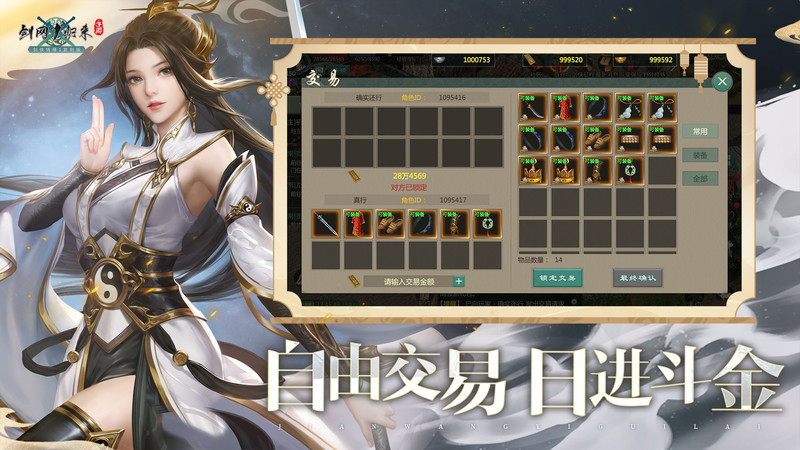 剑网1归来手游官方 v1.1.145 安卓版 2