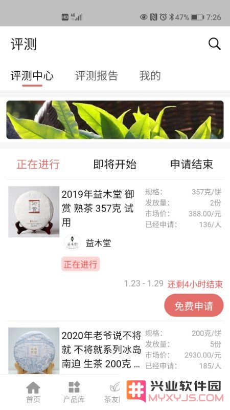 茶友网app下载