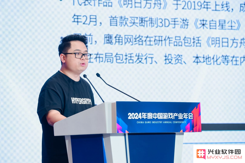 2024年度中国游戏产业年会圆满举办：展望未来，推动创新成长