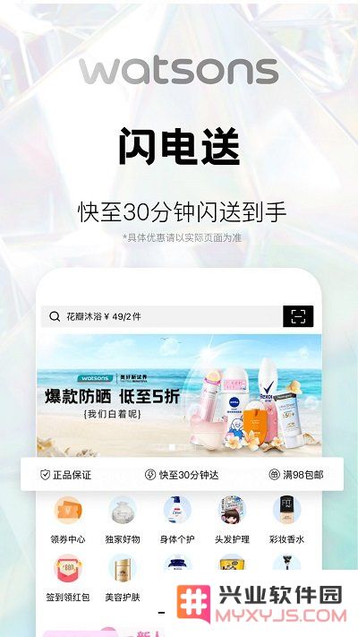 屈臣氏莴笋app下载