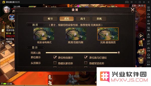 风暴魔域2新手设置系统攻略