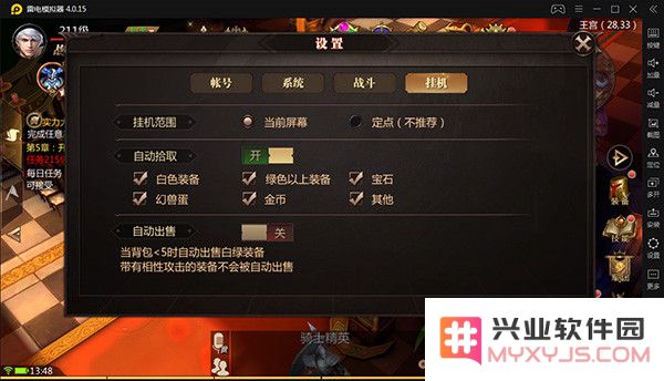 风暴魔域2新手设置系统攻略