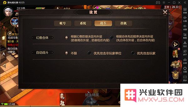 风暴魔域2新手设置系统攻略
