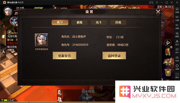 风暴魔域2新手设置系统攻略