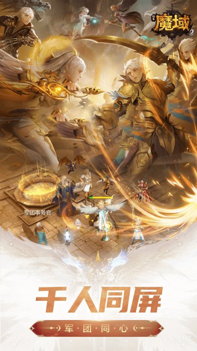 风暴魔域2手游 v2.6.3 安卓正式版 2