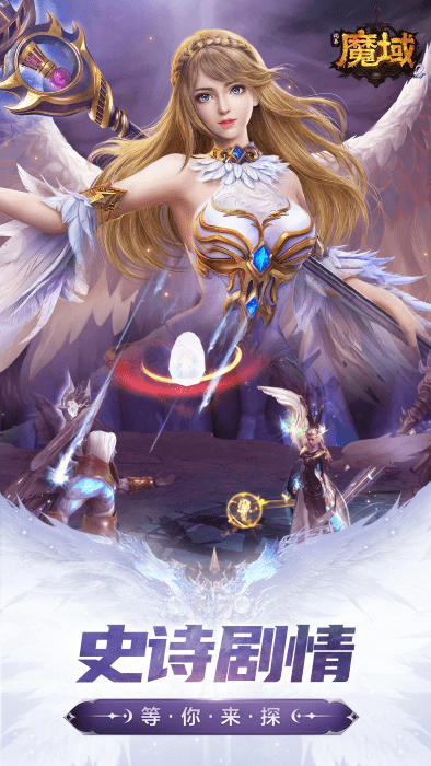 风暴魔域2手游 v2.6.3 安卓正式版 4