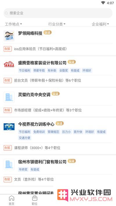 宿州人才网app下载