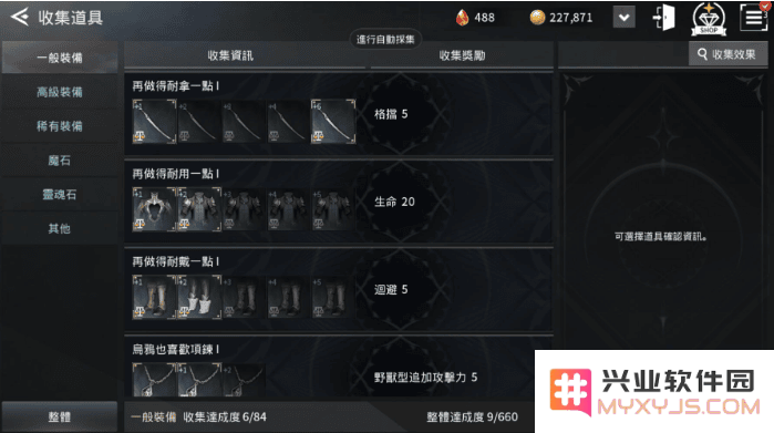 v4手游国际服下载安装