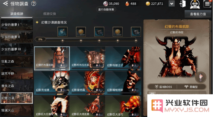 v4手游国际服下载安装