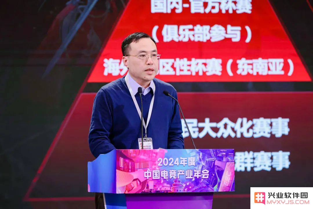厚植生态，技竞全球——2024年度中国电竞产业年会圆满举办：探索游戏未来，揭示产业机遇