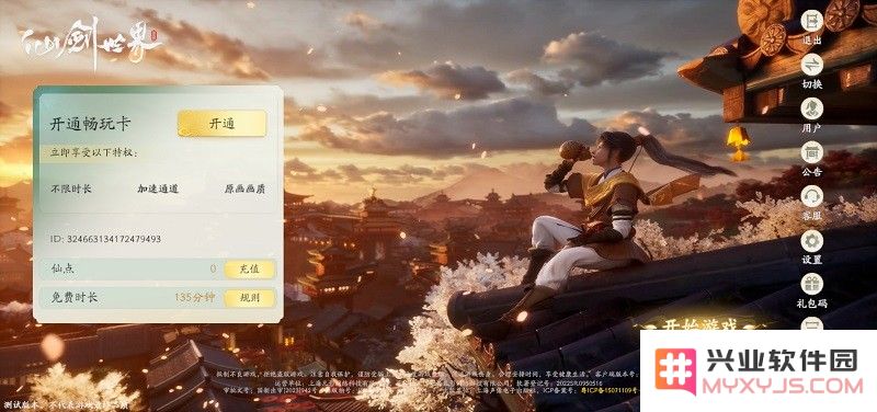 仙剑世界云手游怎么玩