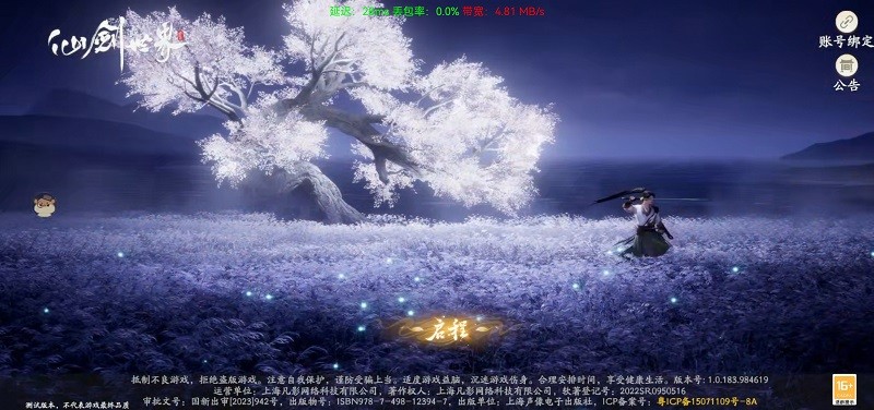 云仙剑世界手游游戏 v1.0.1.981738 安卓版 2